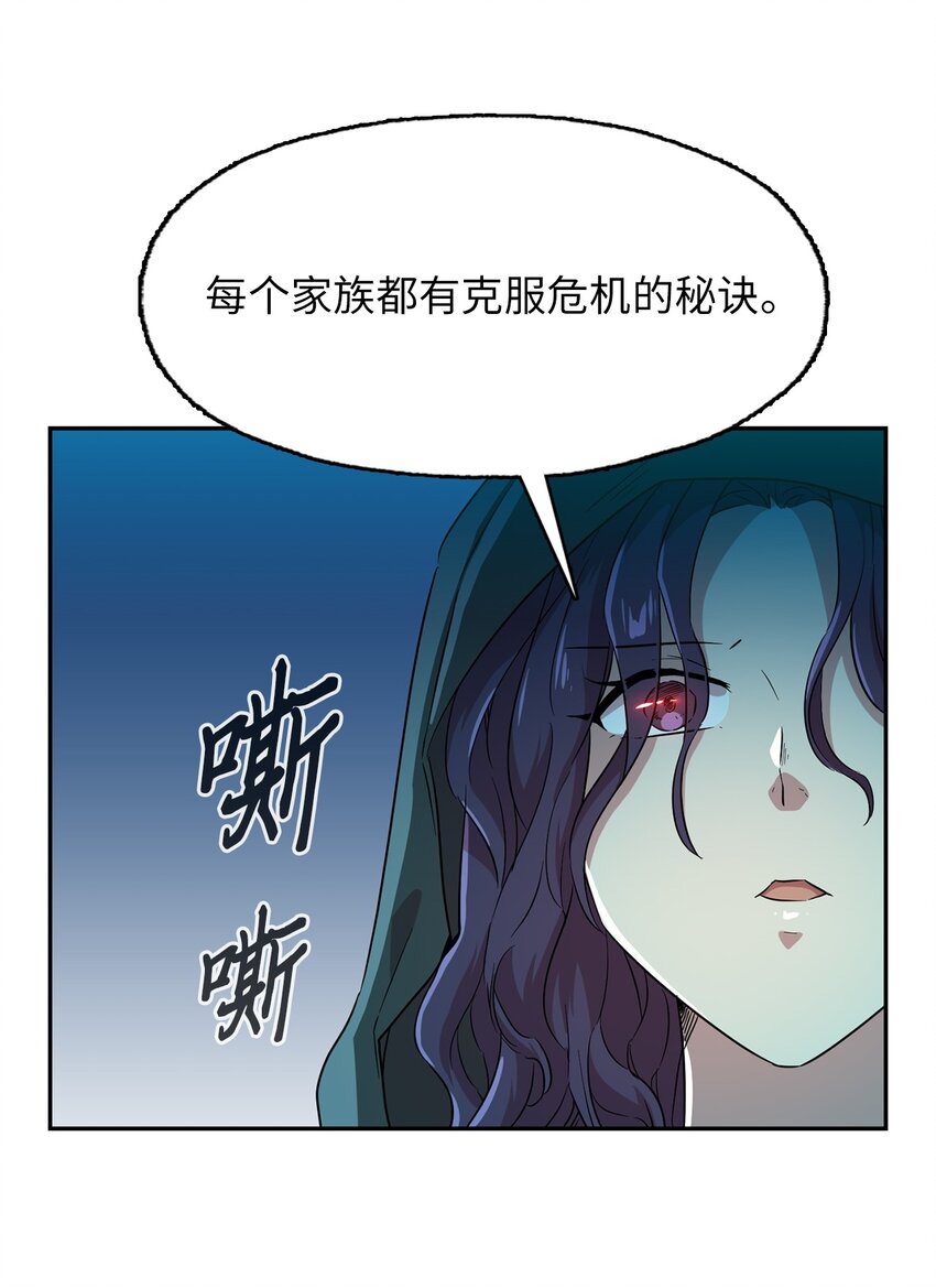 52 眷属来袭(1/2)-第52话