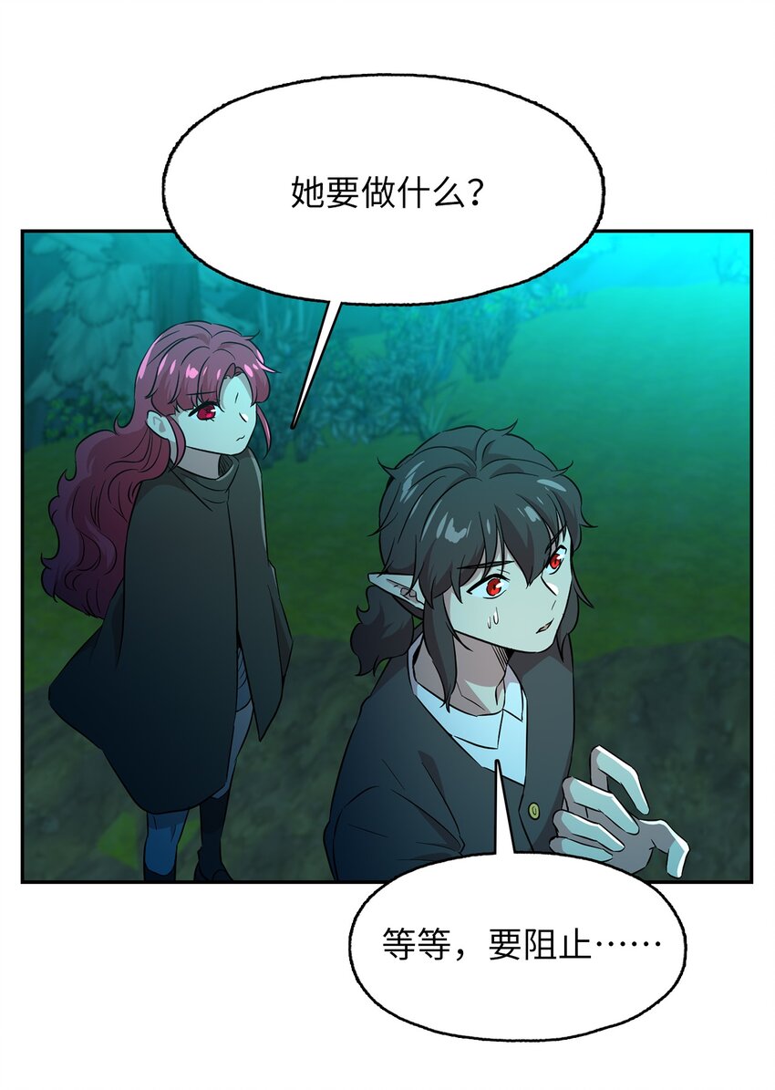 52 眷属来袭(1/2)-第52话