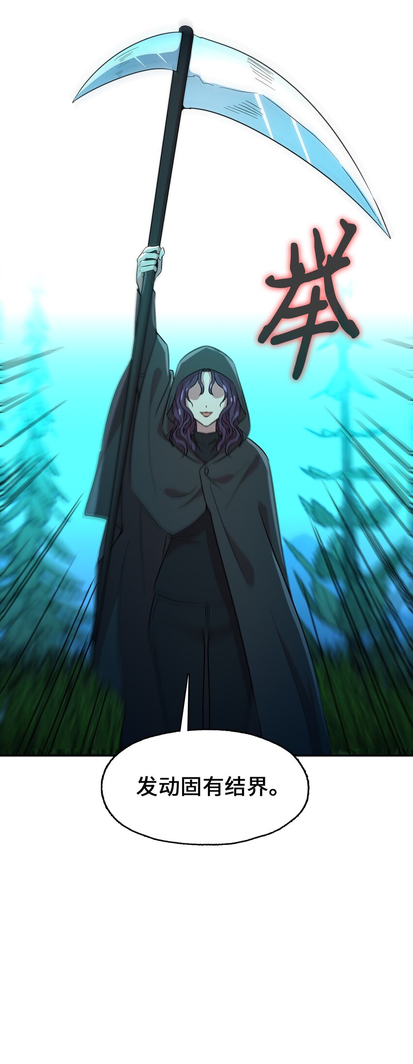 52 眷属来袭(1/2)-第52话