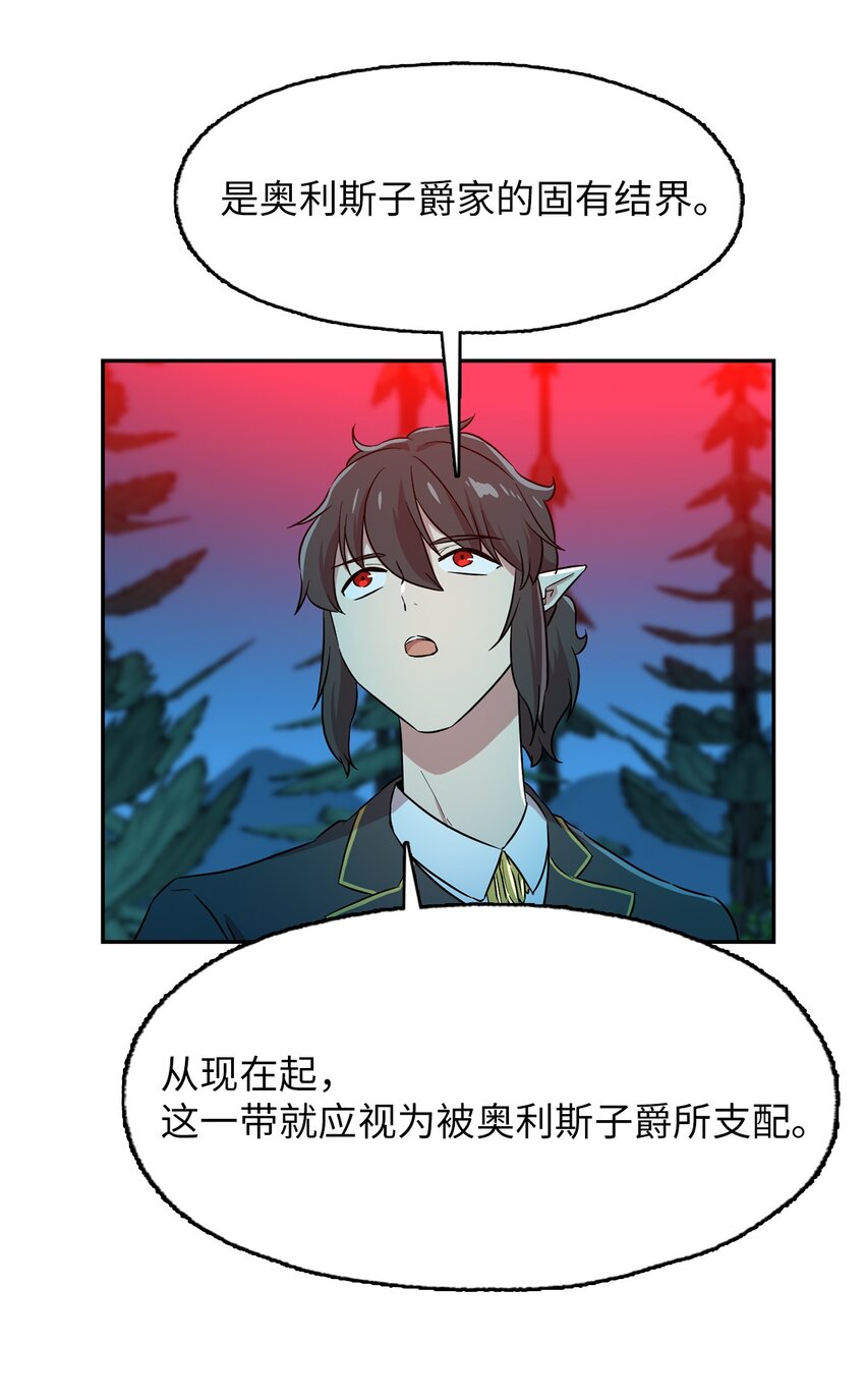 52 眷属来袭(1/2)-第52话