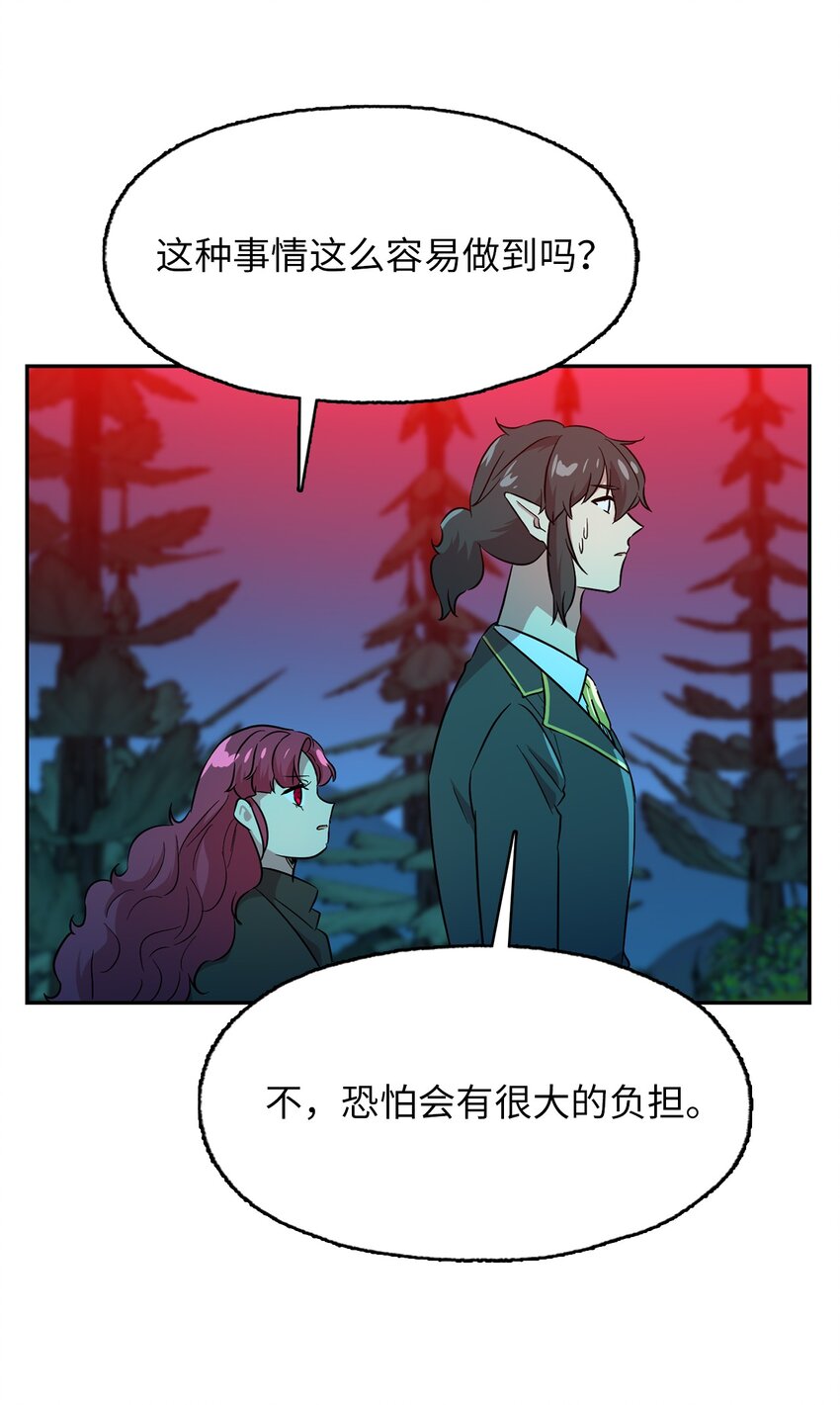 52 眷属来袭(1/2)-第52话