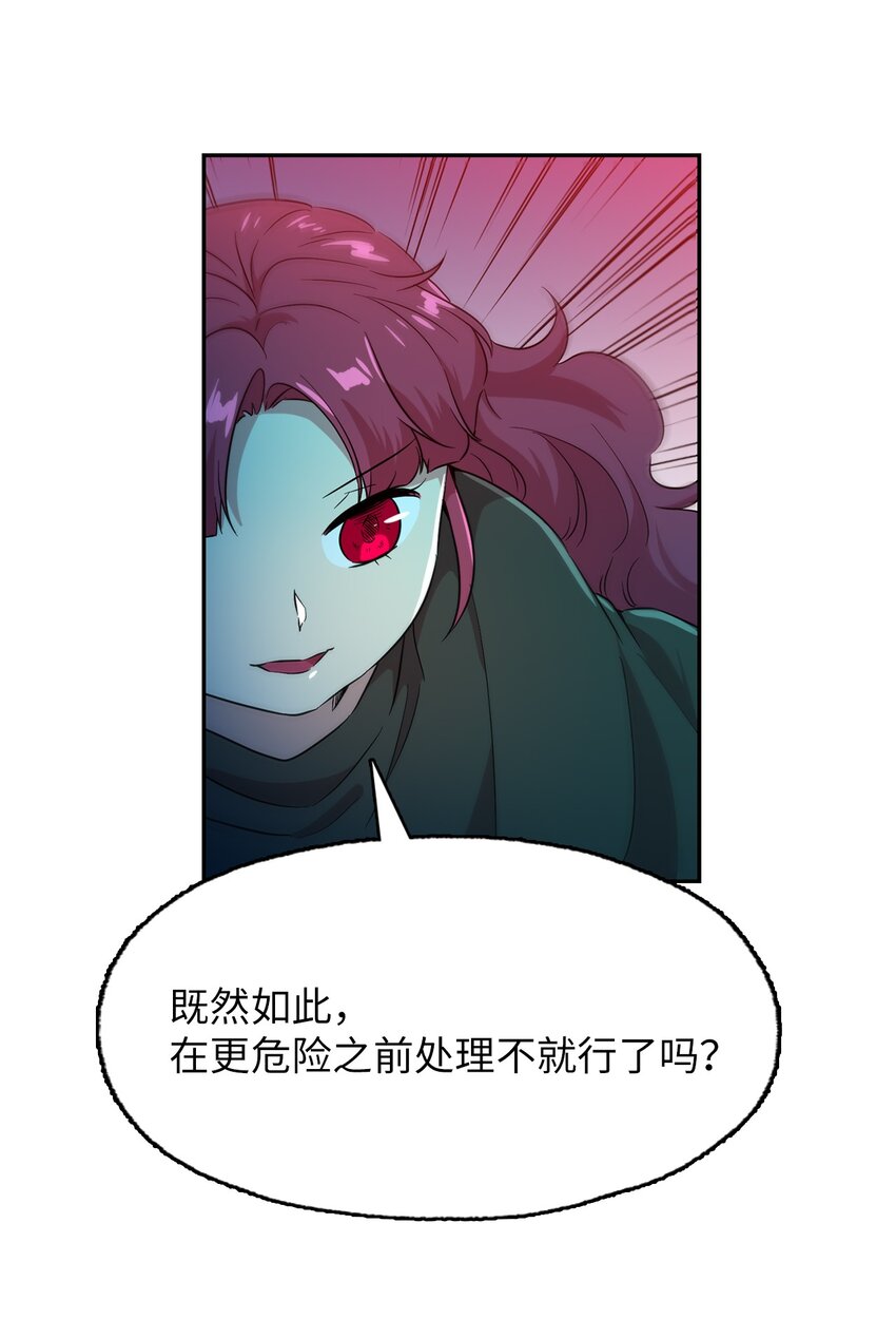 52 眷属来袭(1/2)-第52话