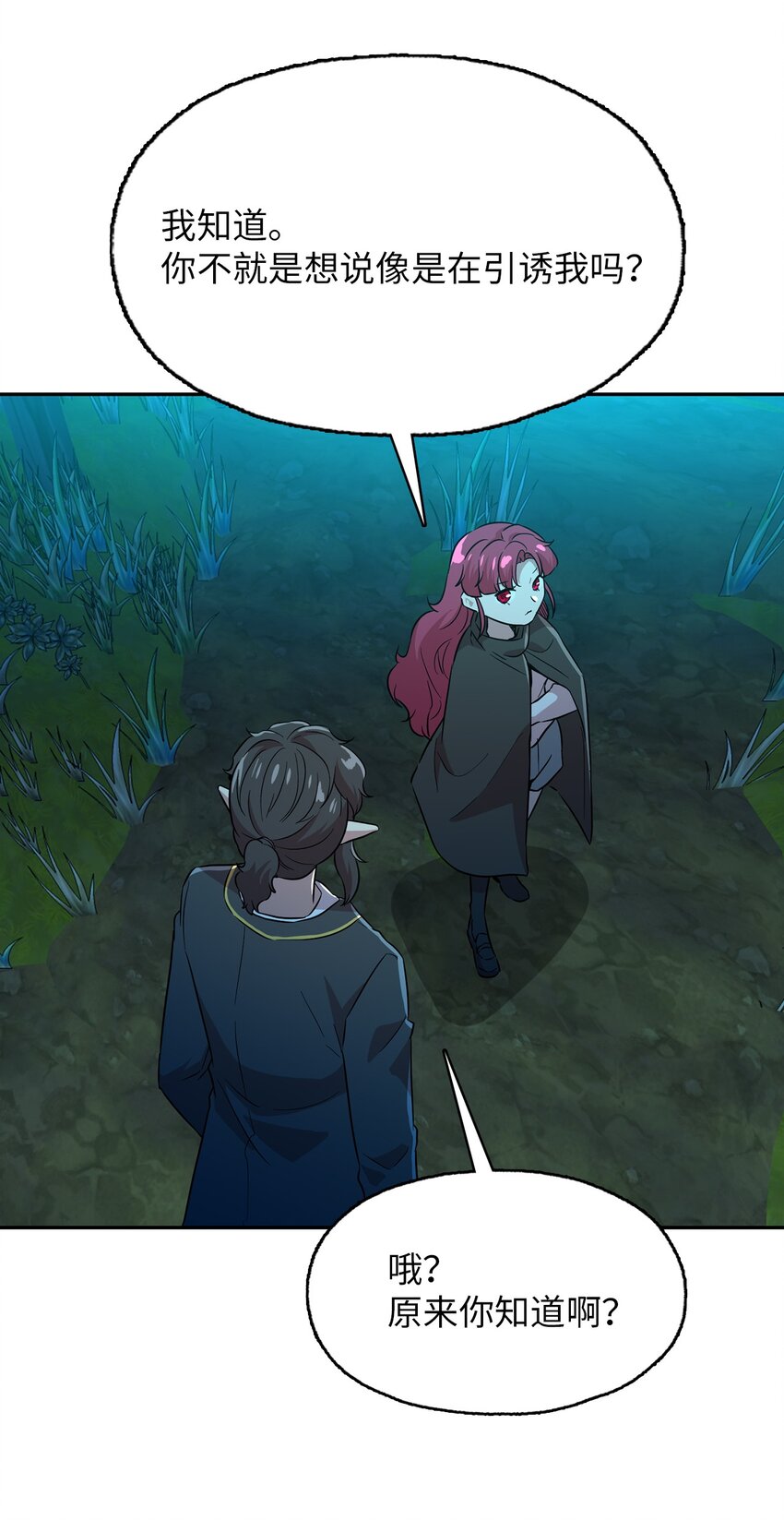 52 眷属来袭(1/2)-第52话