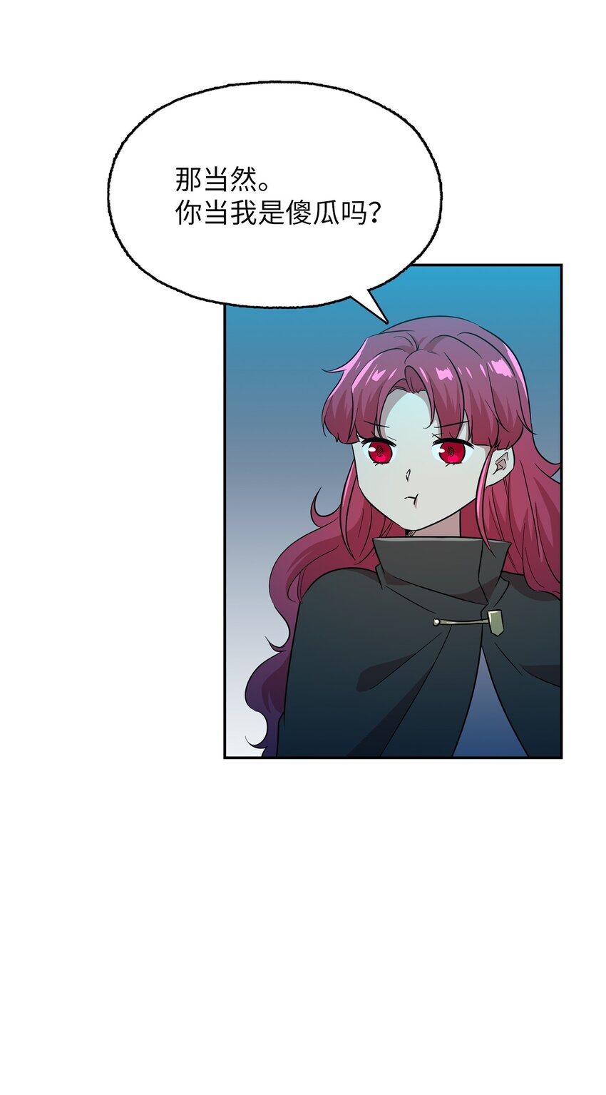 52 眷属来袭(1/2)-第52话