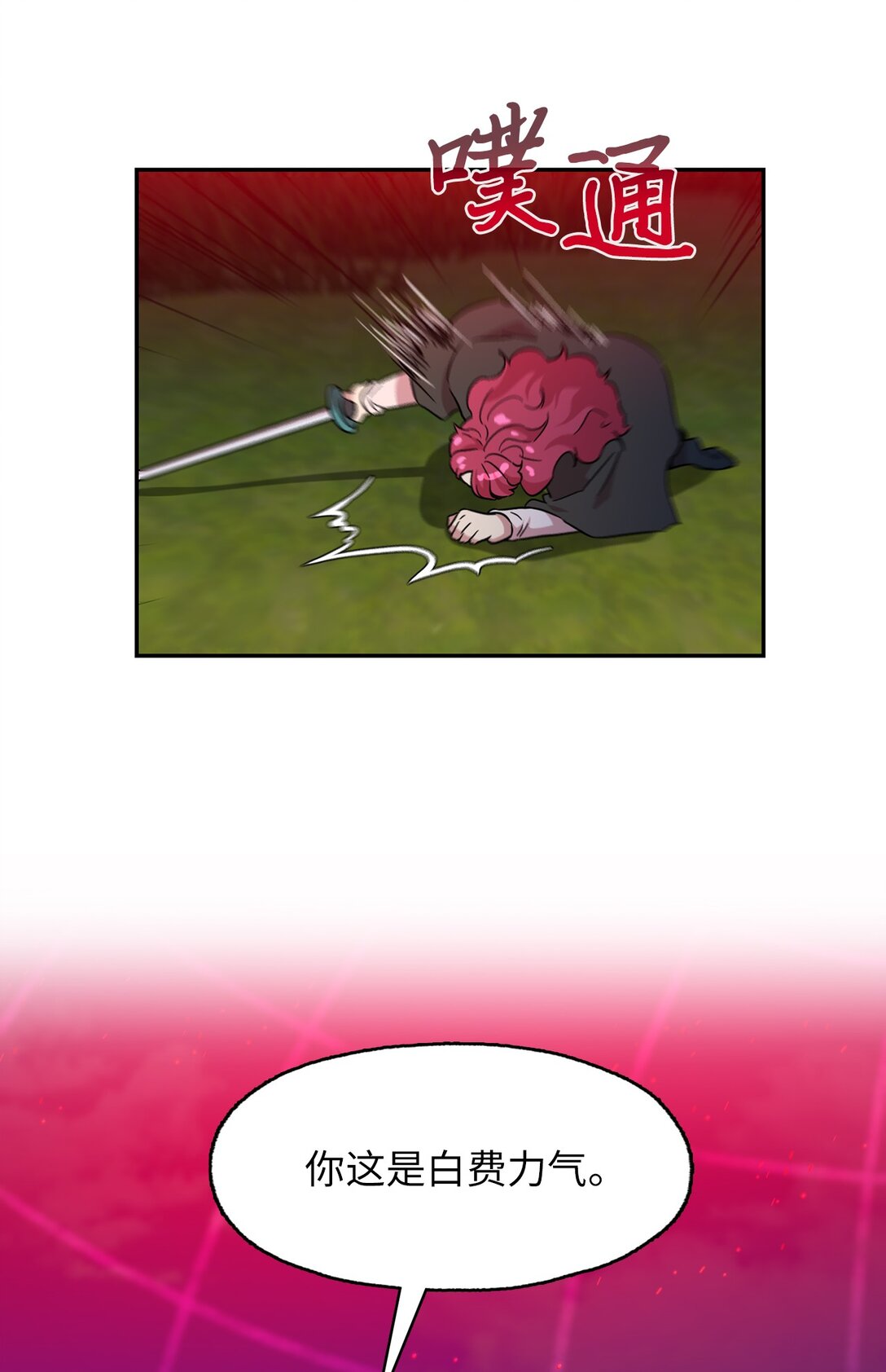 54 奥利斯的执着(1/2)-第54话