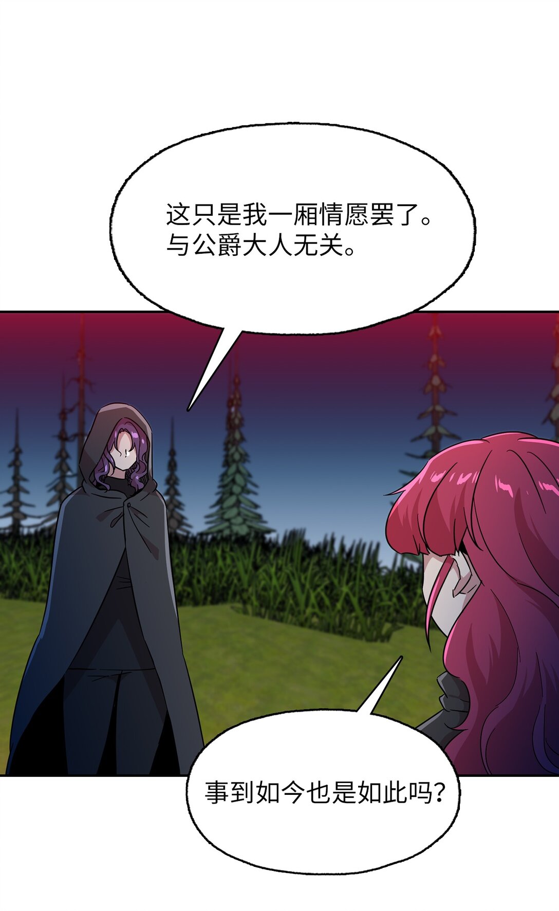 54 奥利斯的执着(1/2)-第54话