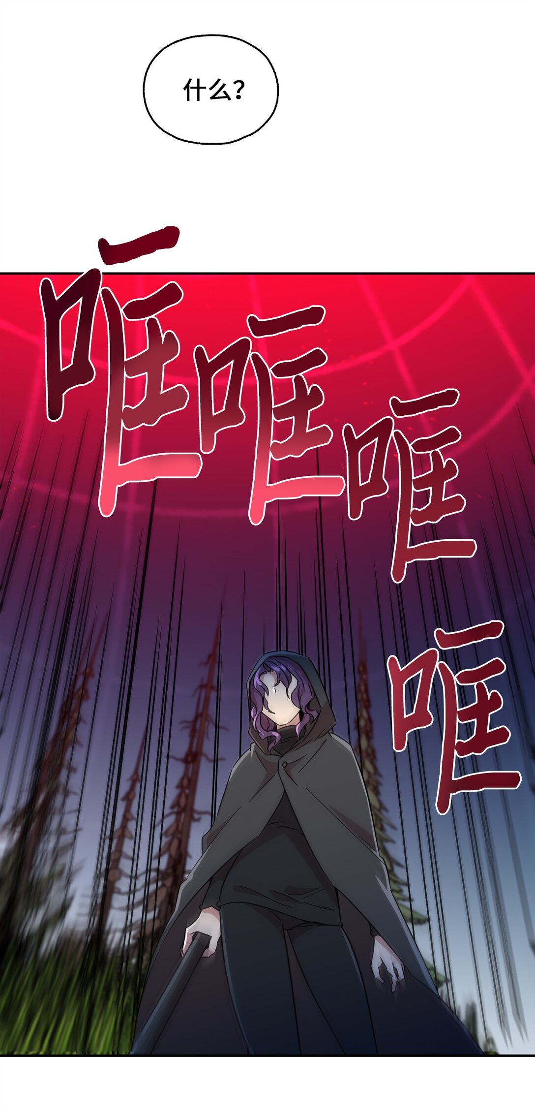 54 奥利斯的执着(1/2)-第54话