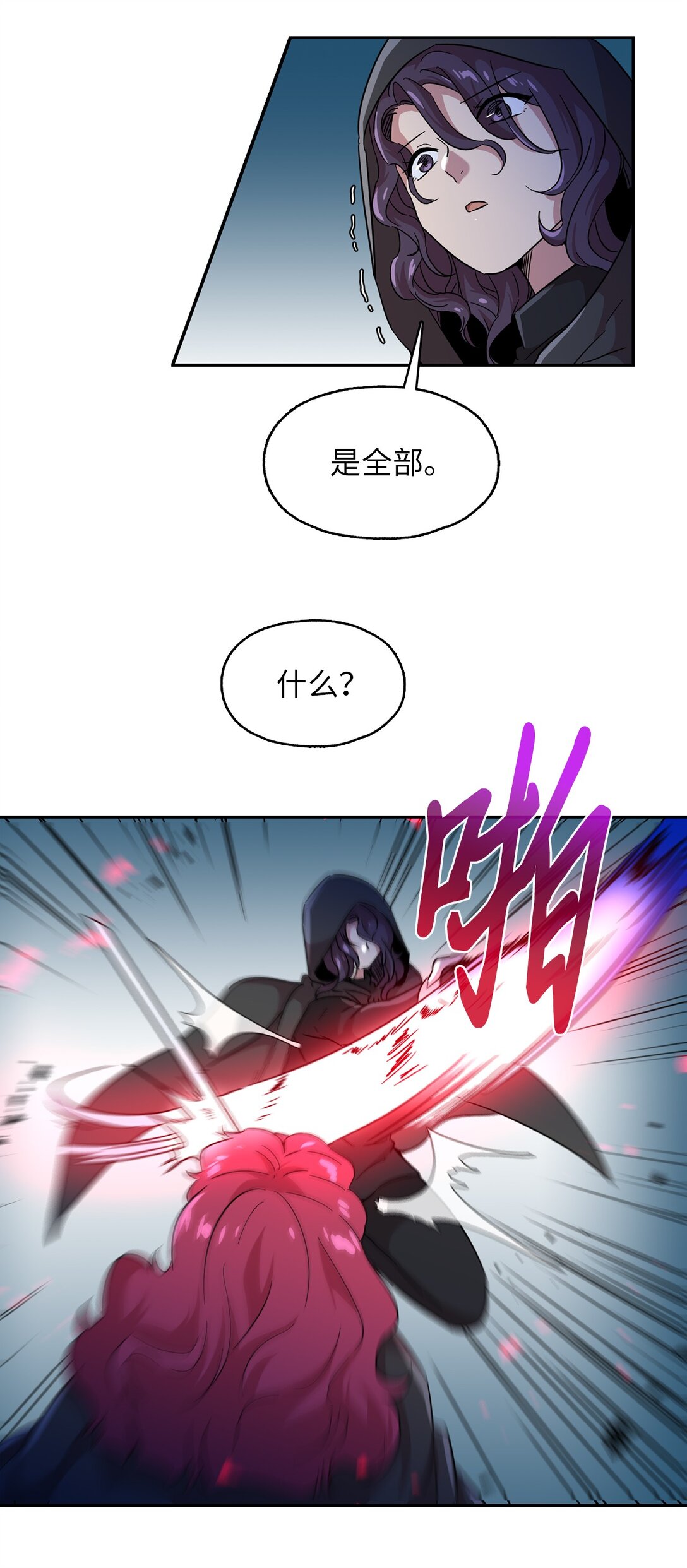 54 奥利斯的执着(1/2)-第54话