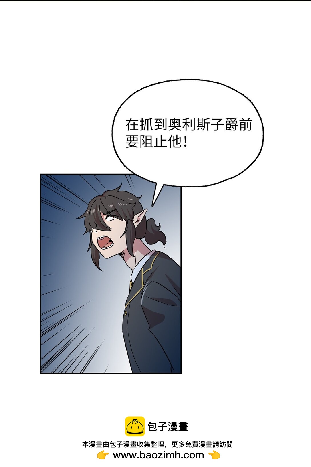 54 奥利斯的执着(1/2)-第54话