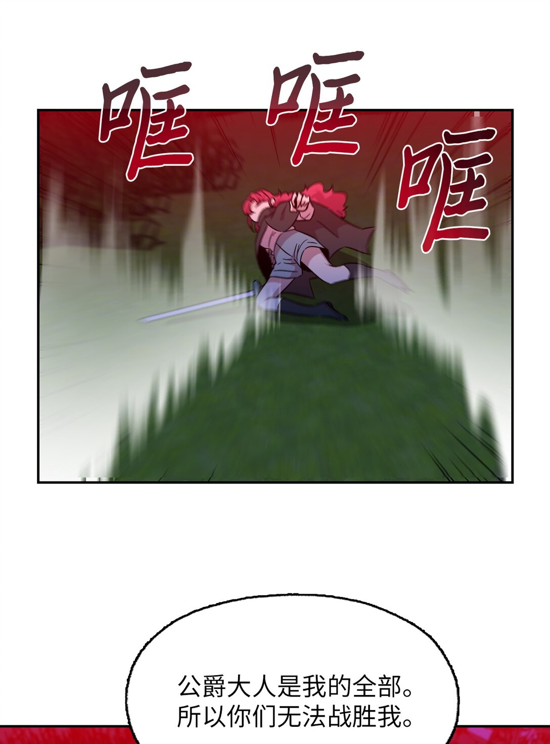 54 奥利斯的执着(1/2)-第54话