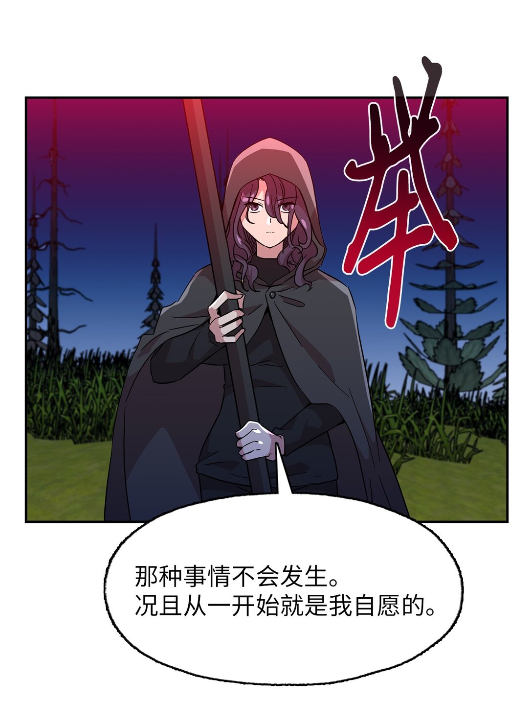 54 奥利斯的执着(1/2)-第54话