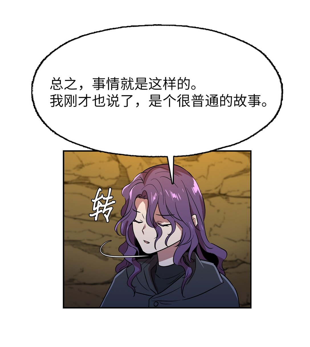 56 放走奥利斯-第56话