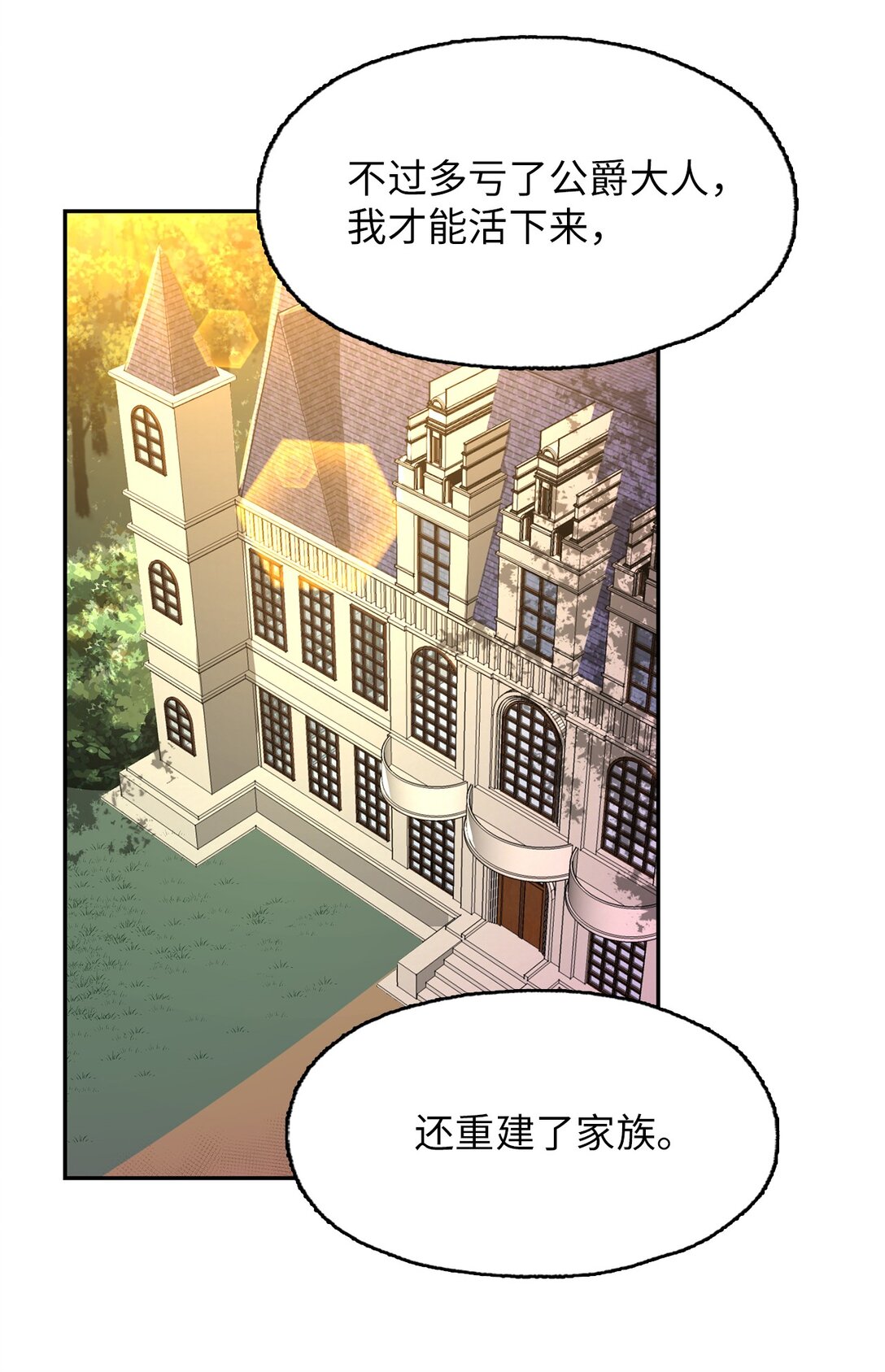 56 放走奥利斯-第56话