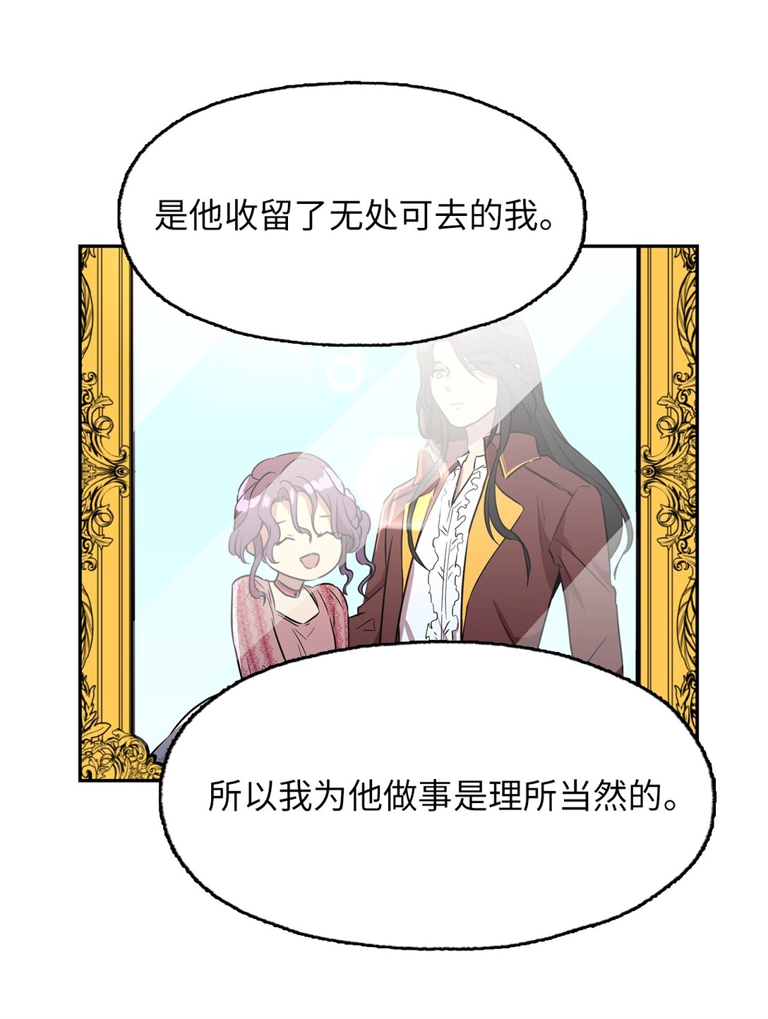 56 放走奥利斯-第56话