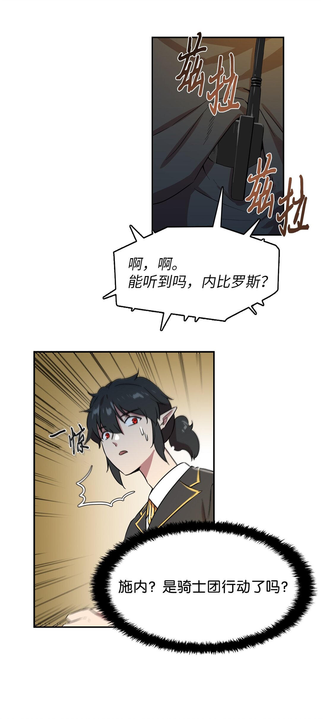 56 放走奥利斯-第56话