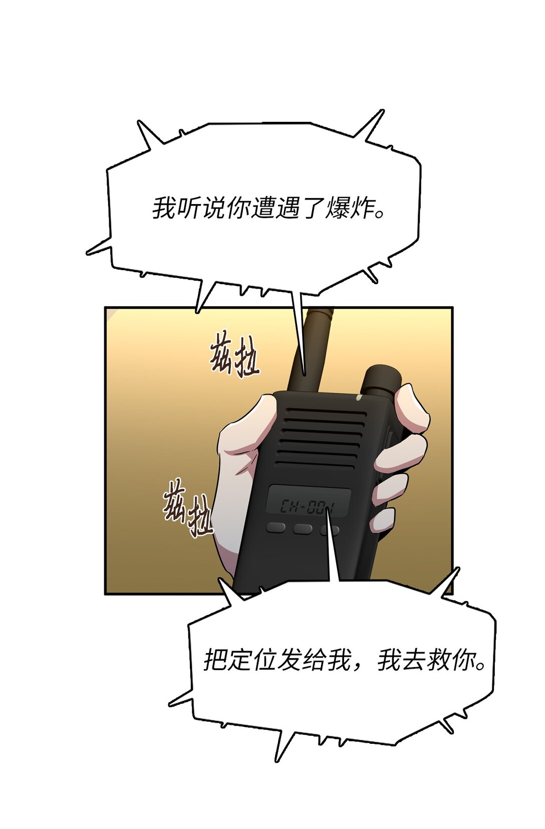 56 放走奥利斯-第56话