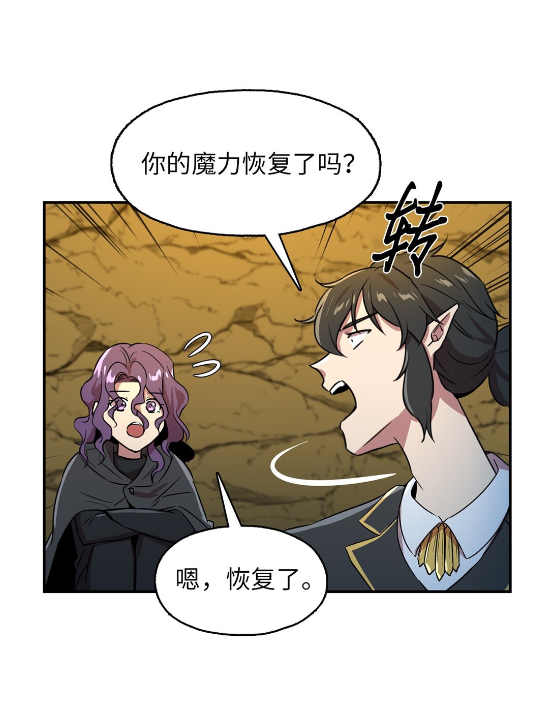 56 放走奥利斯-第56话