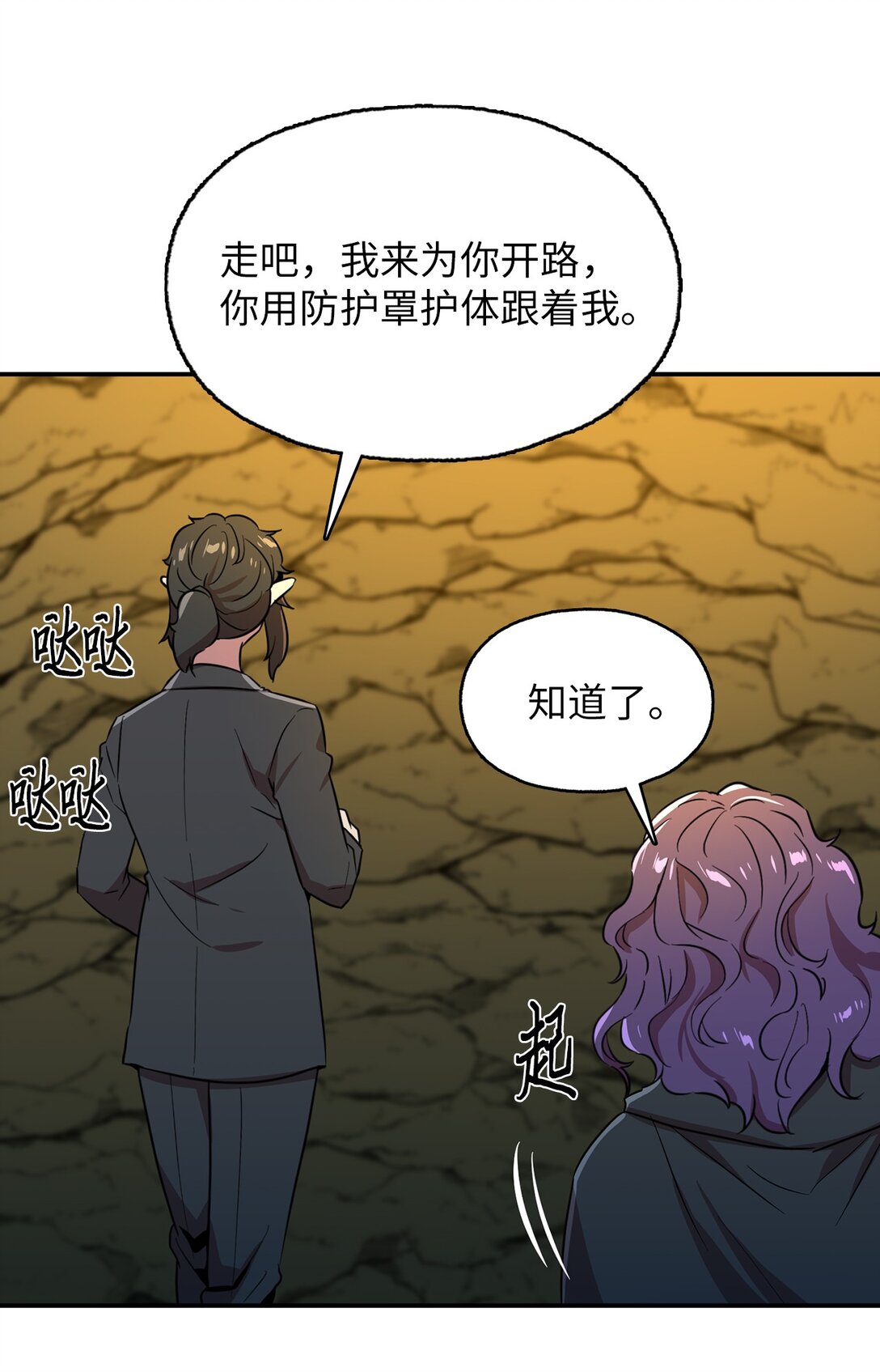 56 放走奥利斯-第56话