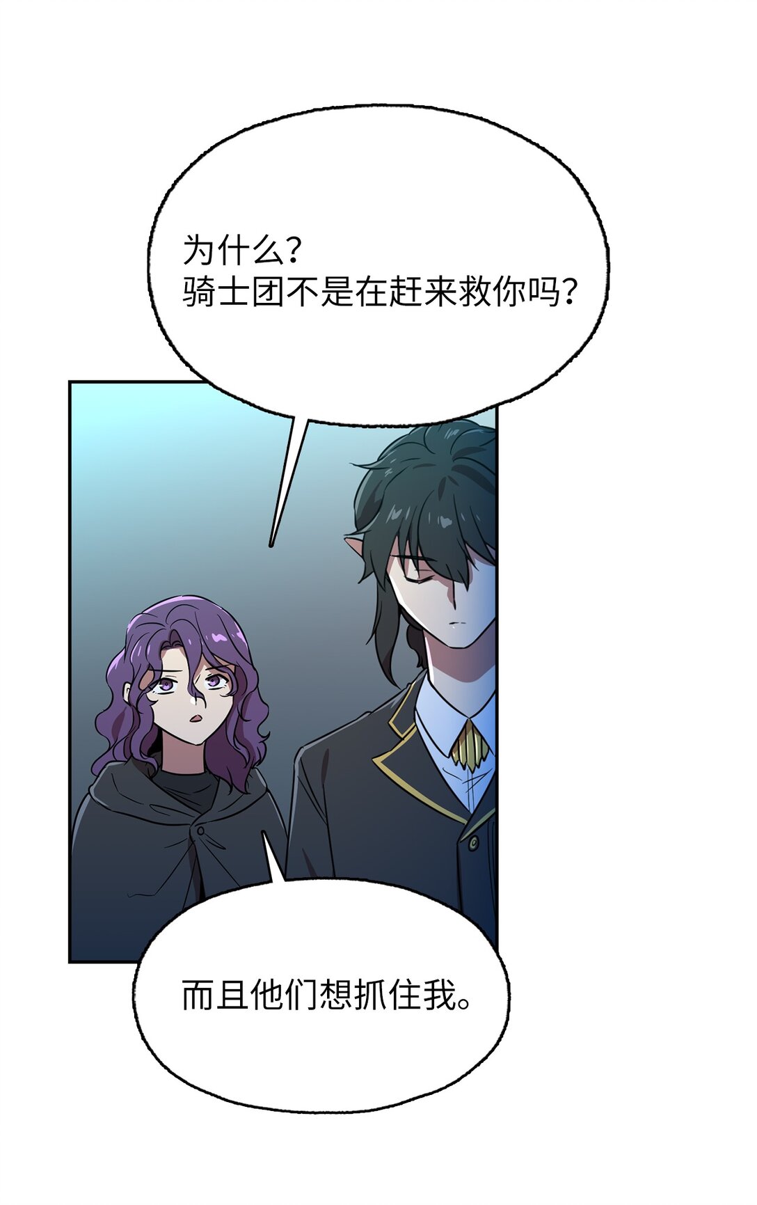 56 放走奥利斯-第56话