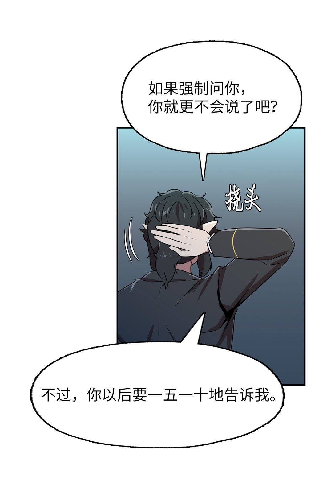 56 放走奥利斯-第56话