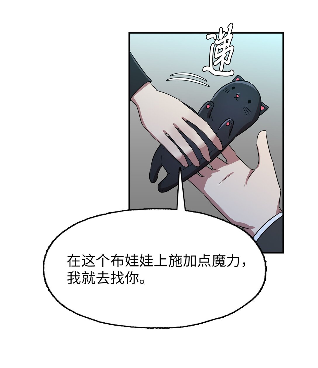 56 放走奥利斯-第56话