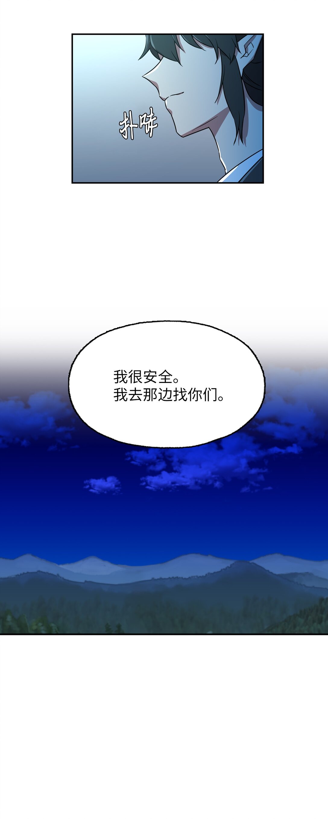 56 放走奥利斯-第56话