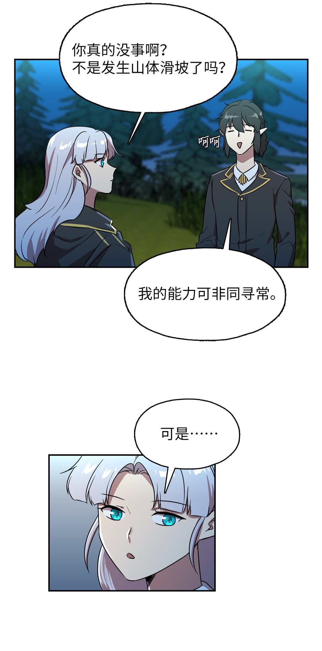 56 放走奥利斯-第56话