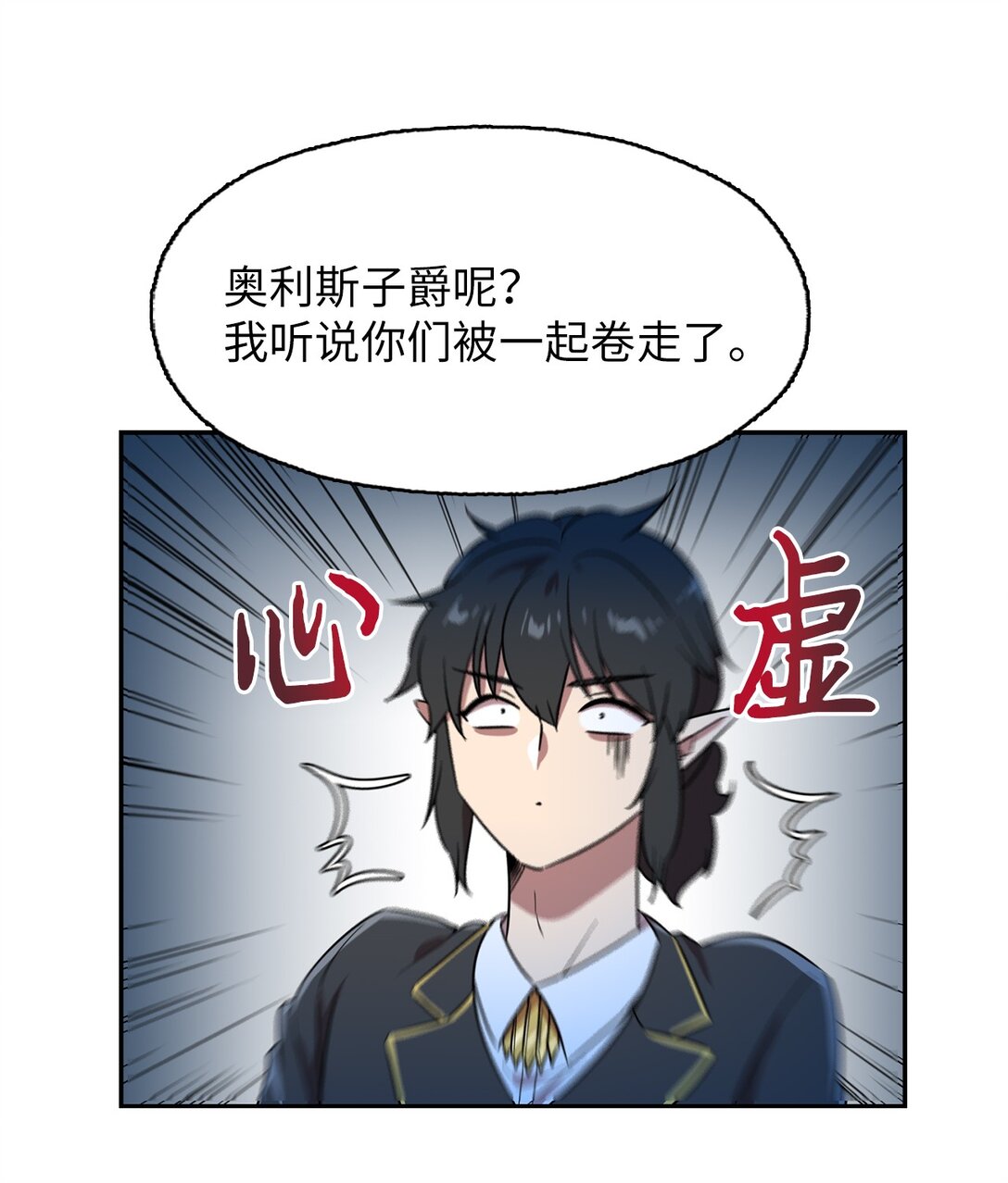 56 放走奥利斯-第56话