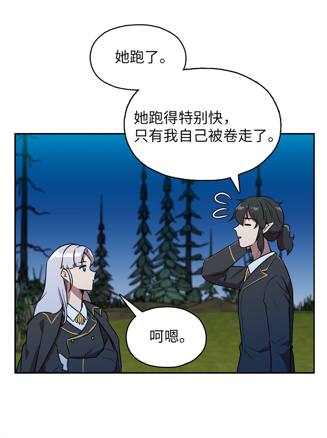 56 放走奥利斯-第56话