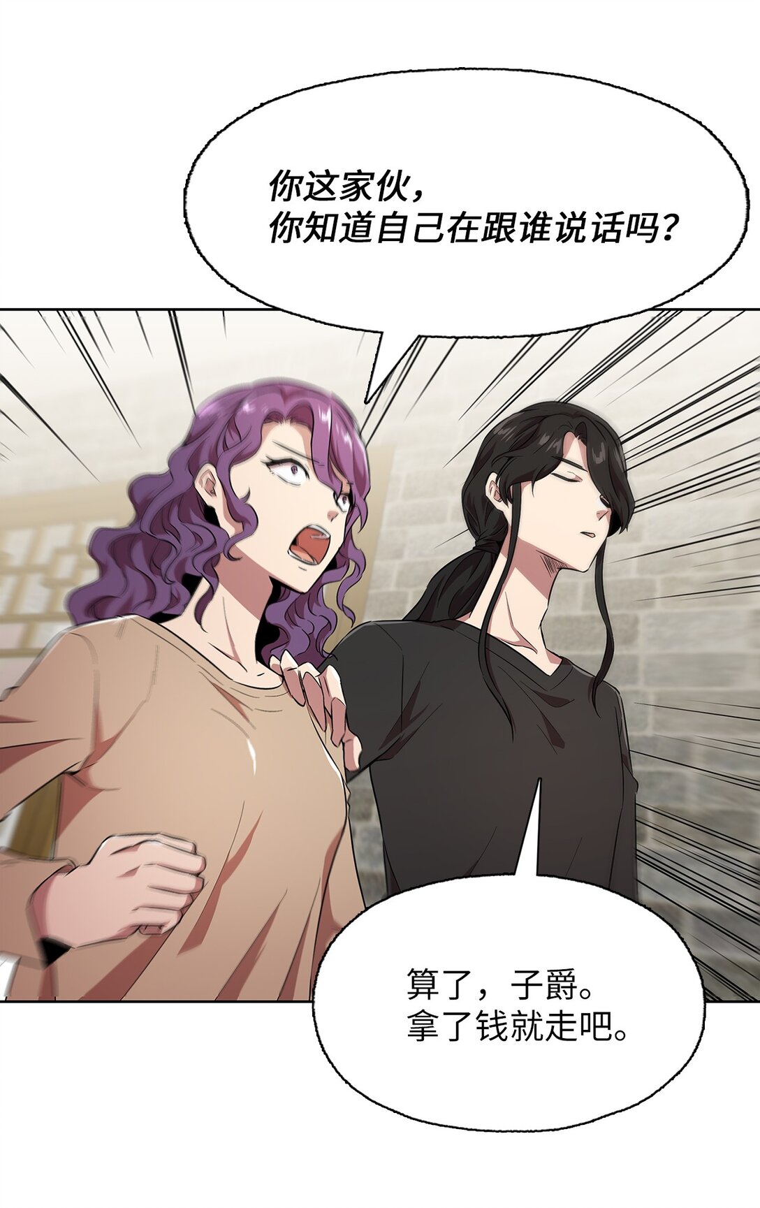 58 永眠被打扰(1/2)-第58话