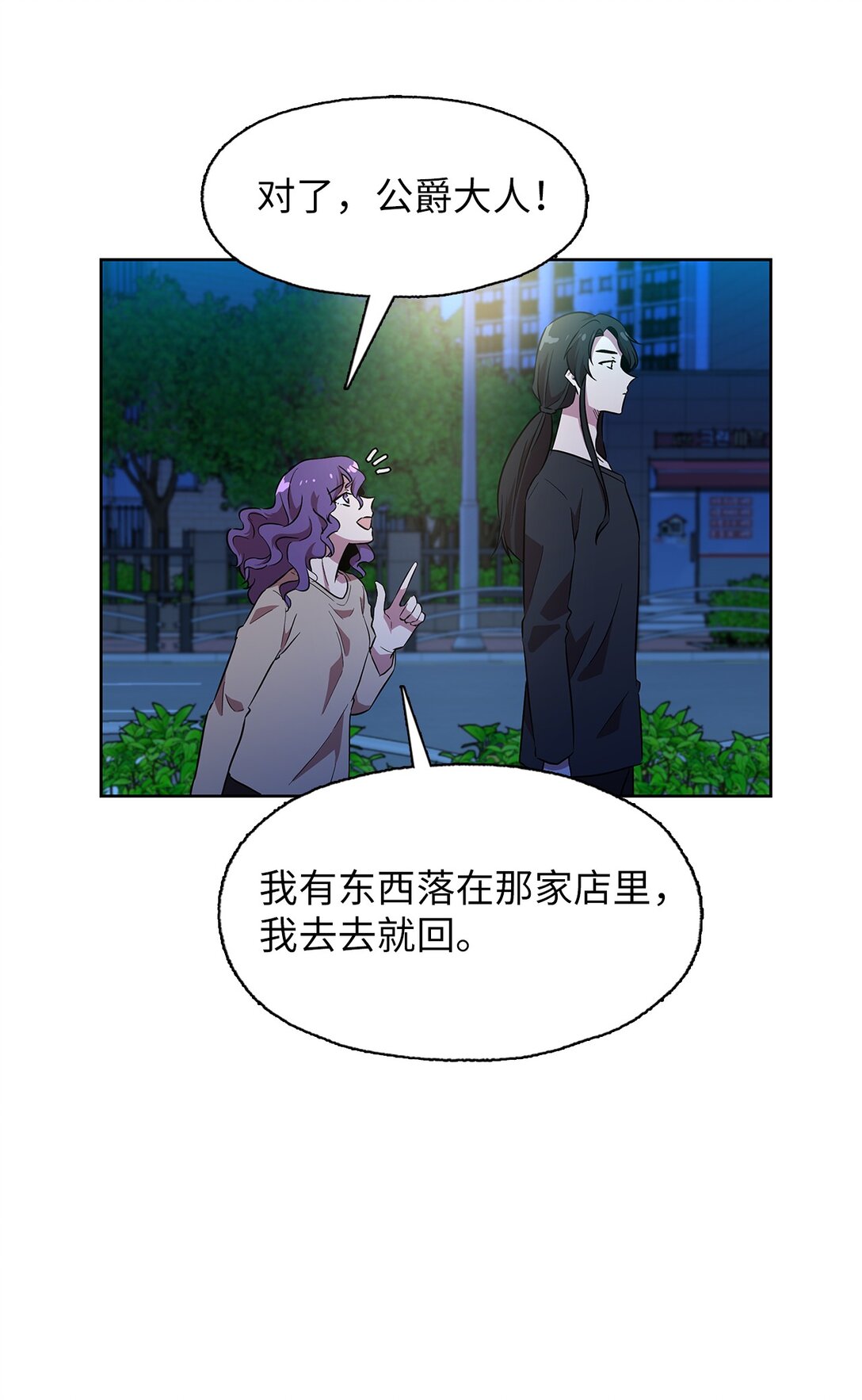 58 永眠被打扰(1/2)-第58话