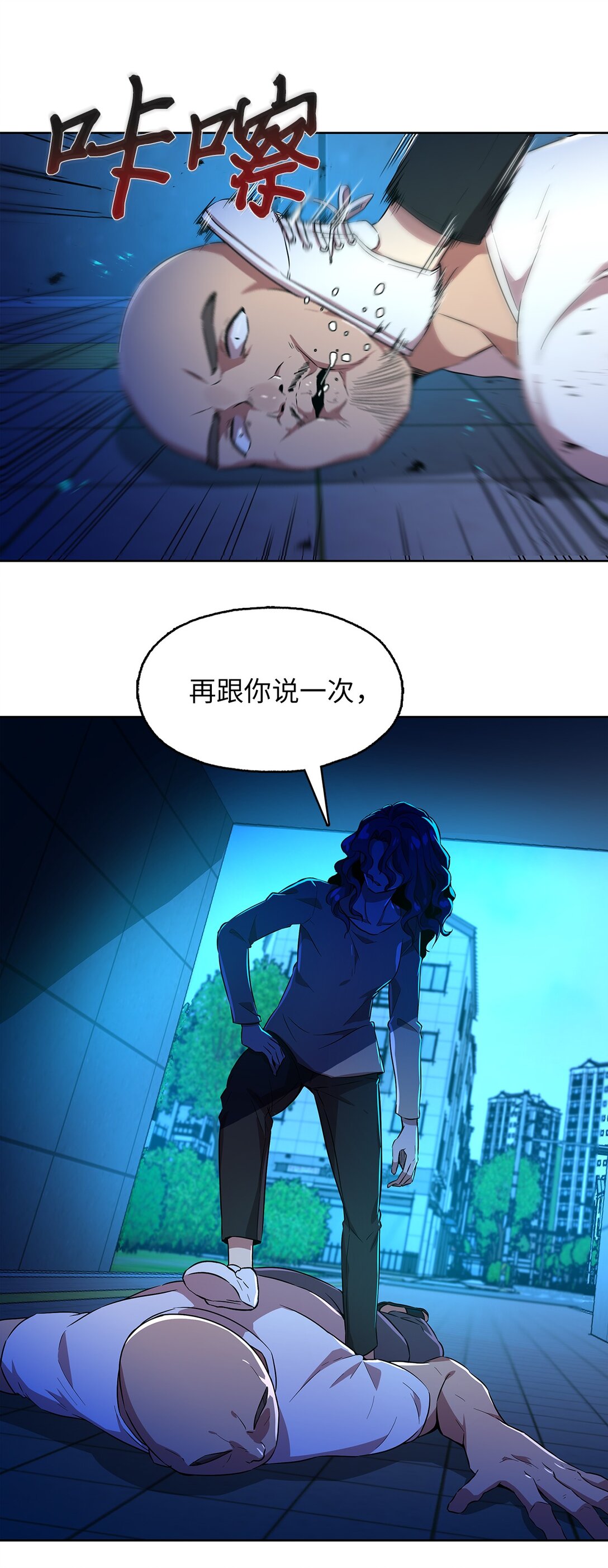 58 永眠被打扰(1/2)-第58话