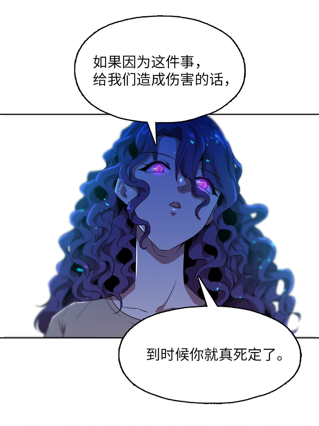 58 永眠被打扰(1/2)-第58话