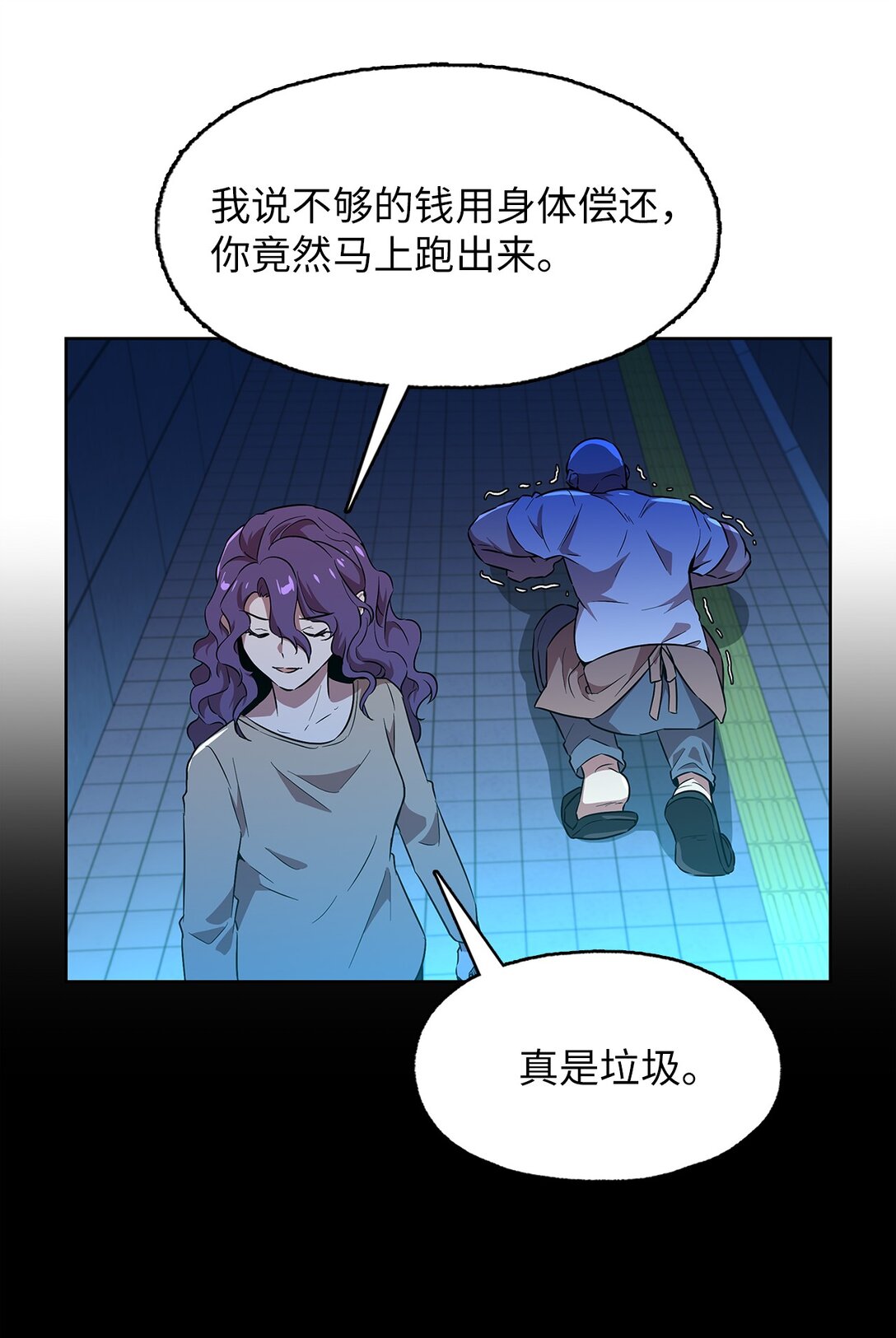 58 永眠被打扰(1/2)-第58话