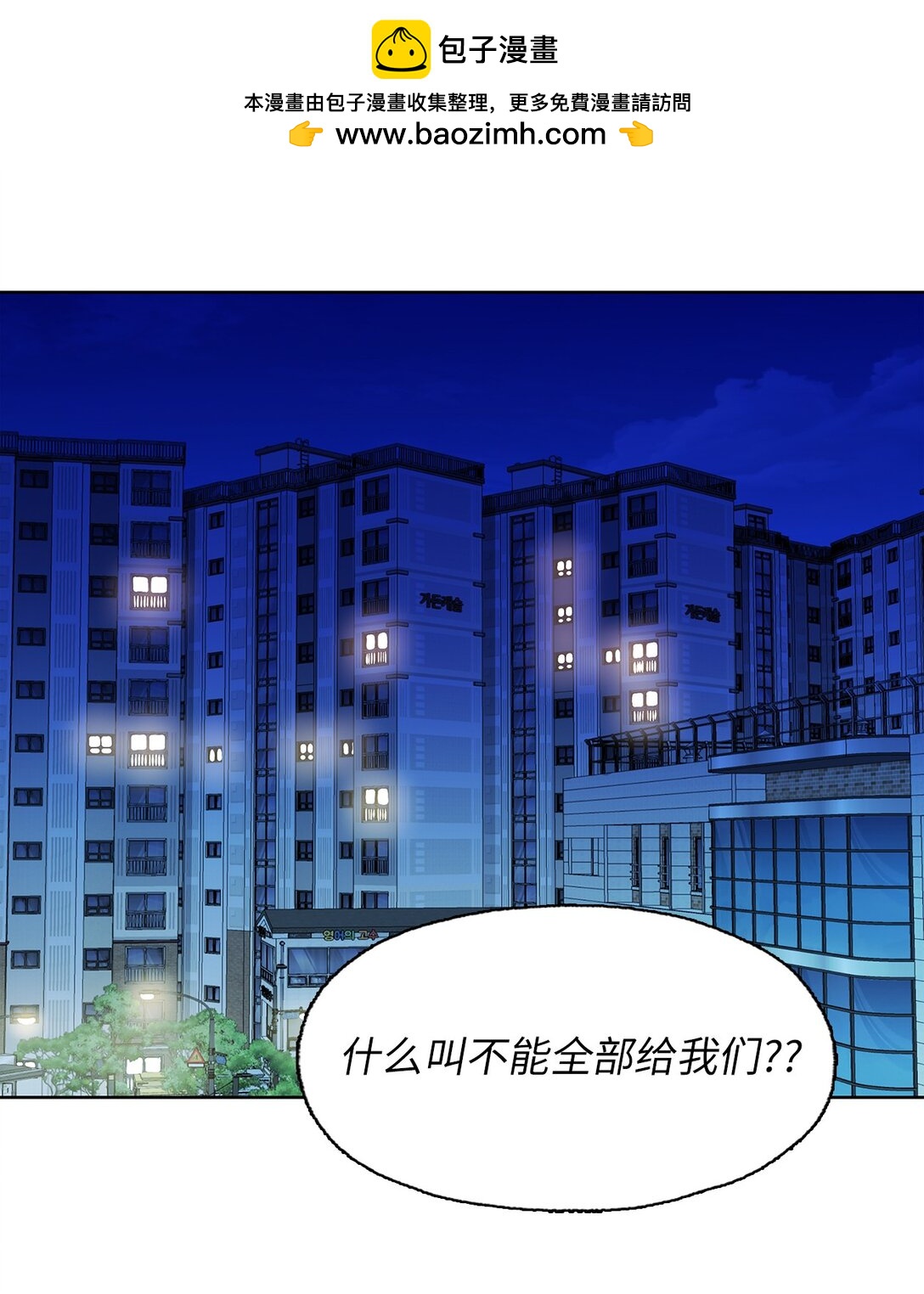 58 永眠被打扰(1/2)-第58话