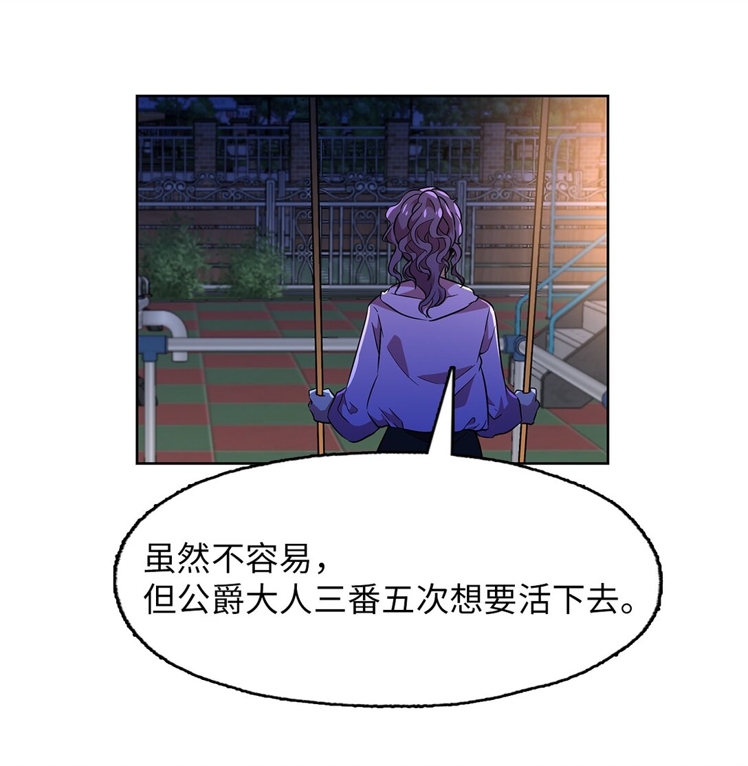 58 永眠被打扰(1/2)-第58话