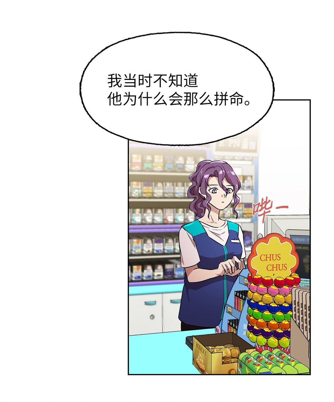 58 永眠被打扰(1/2)-第58话