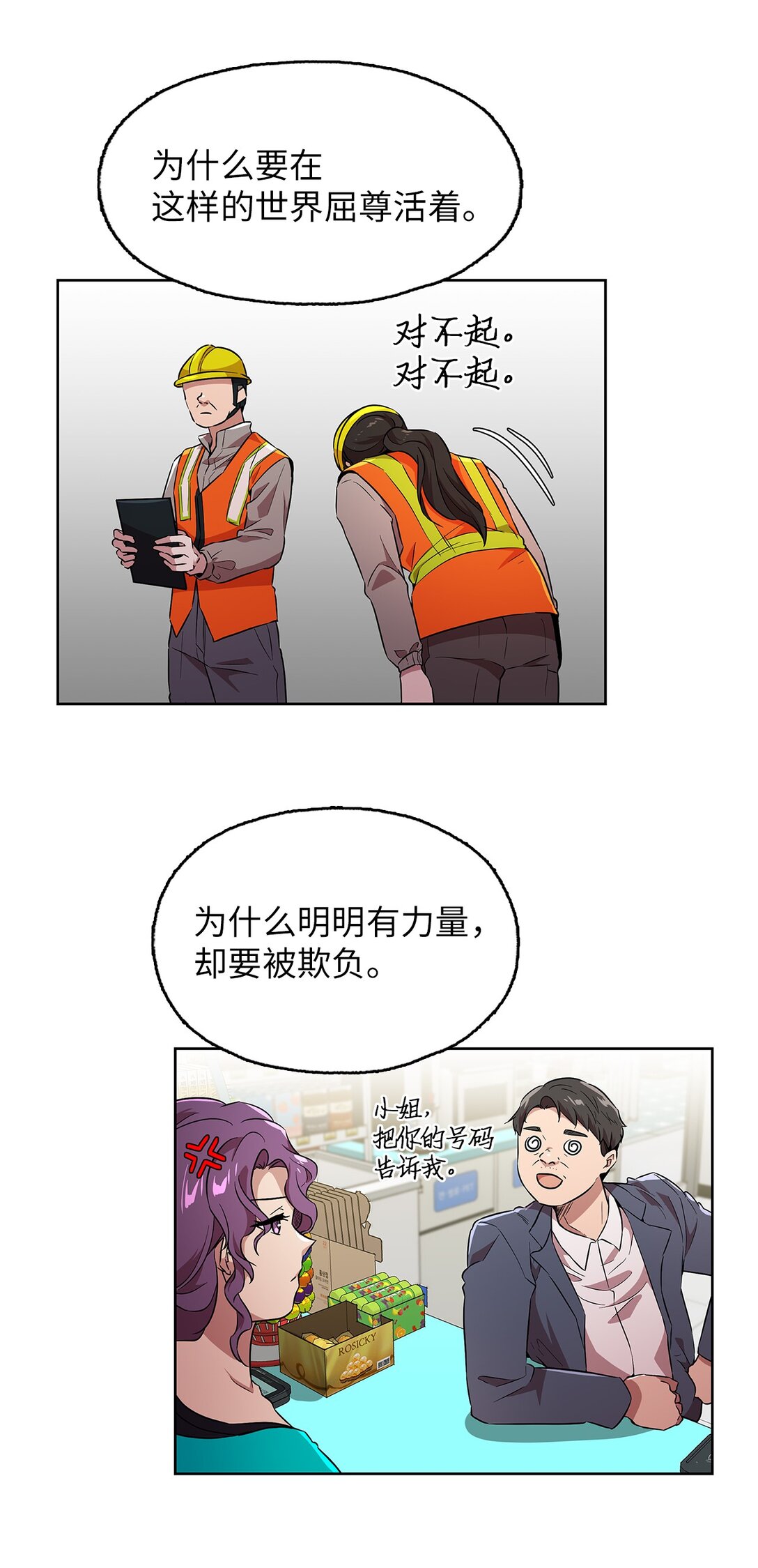 58 永眠被打扰(1/2)-第58话