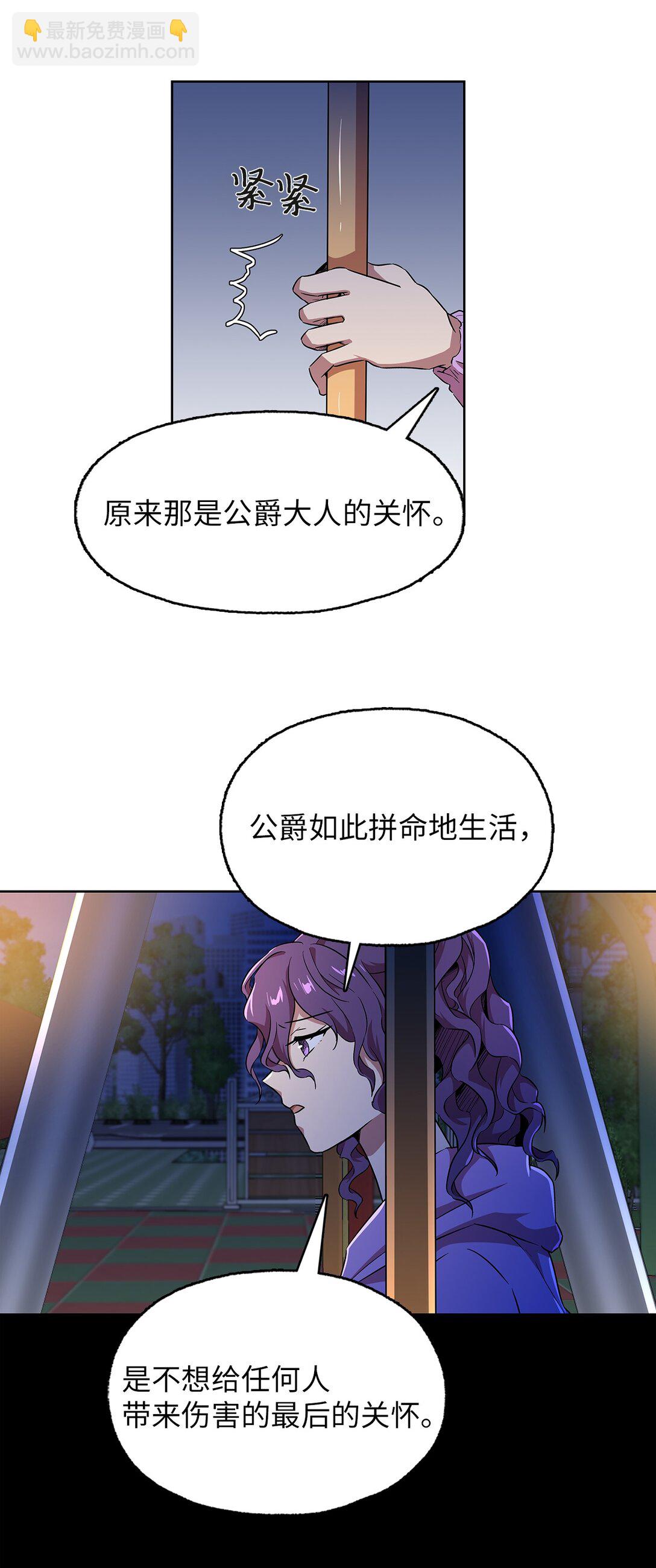 58 永眠被打扰(1/2)-第58话