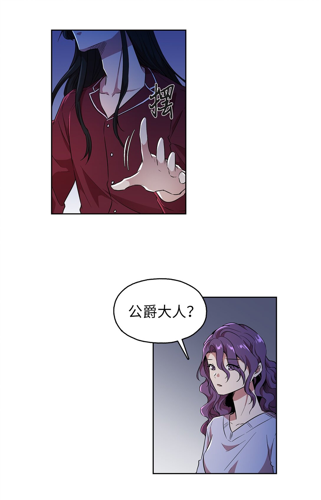 58 永眠被打扰(1/2)-第58话