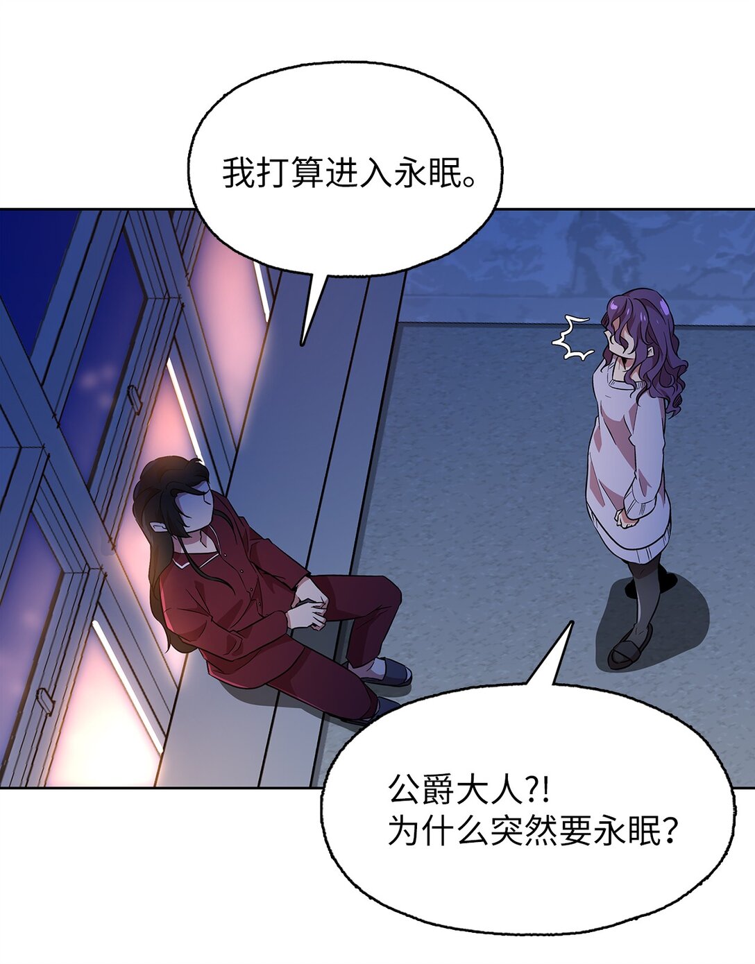 58 永眠被打扰(1/2)-第58话