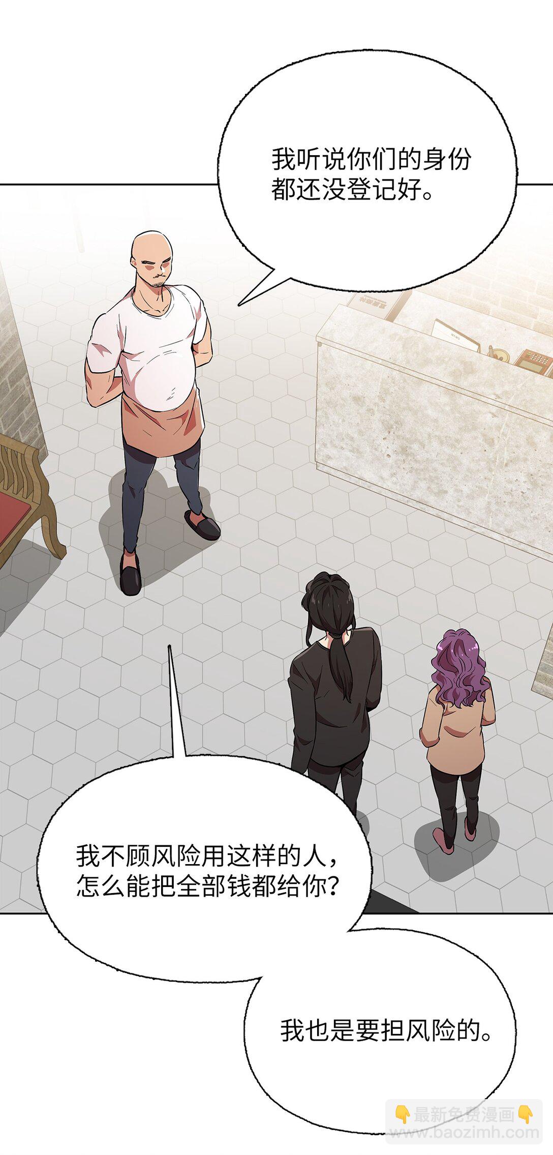 58 永眠被打扰(1/2)-第58话