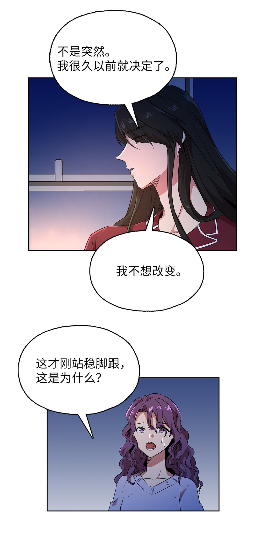 58 永眠被打扰(1/2)-第58话