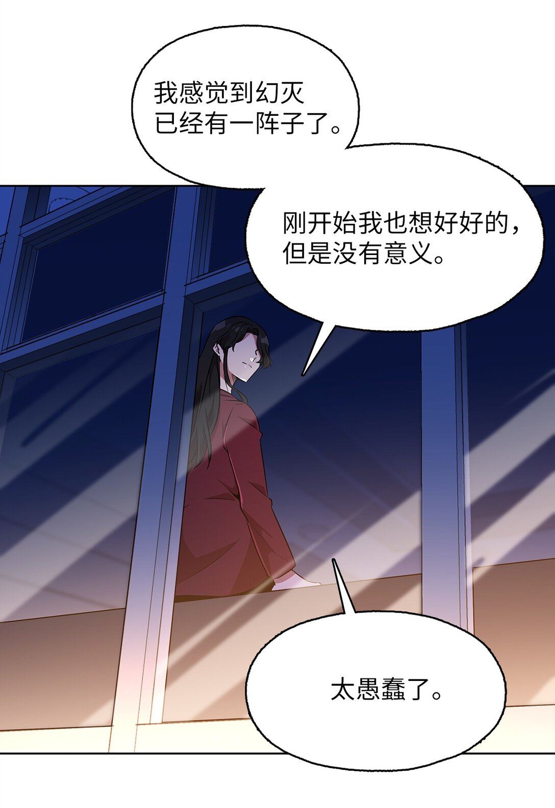 58 永眠被打扰(1/2)-第58话