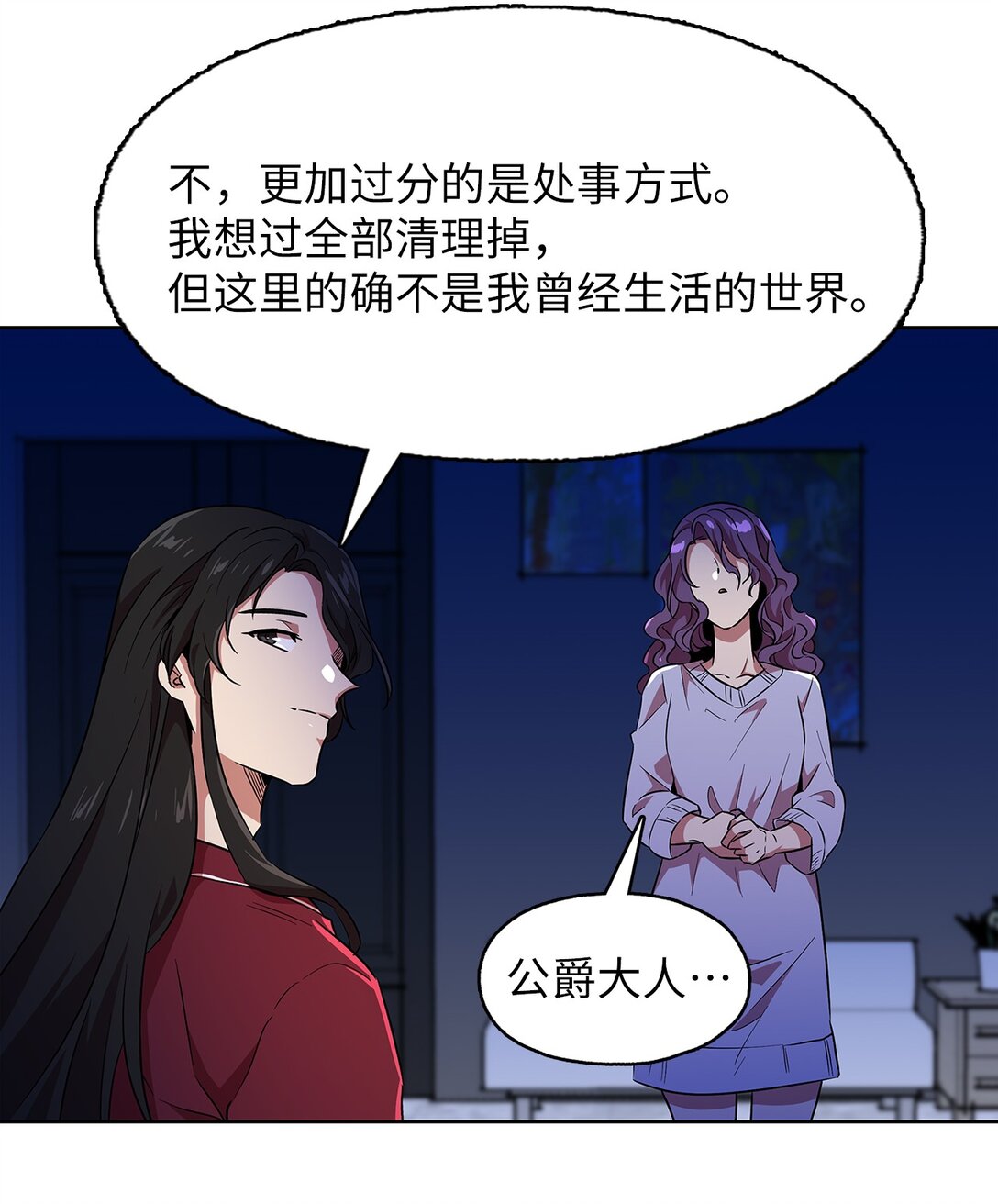 58 永眠被打扰(1/2)-第58话