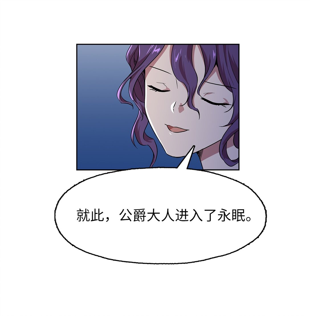 58 永眠被打扰(1/2)-第58话