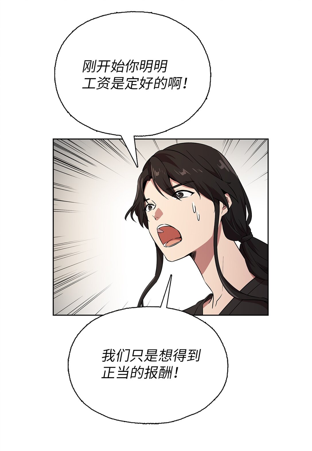 58 永眠被打扰(1/2)-第58话