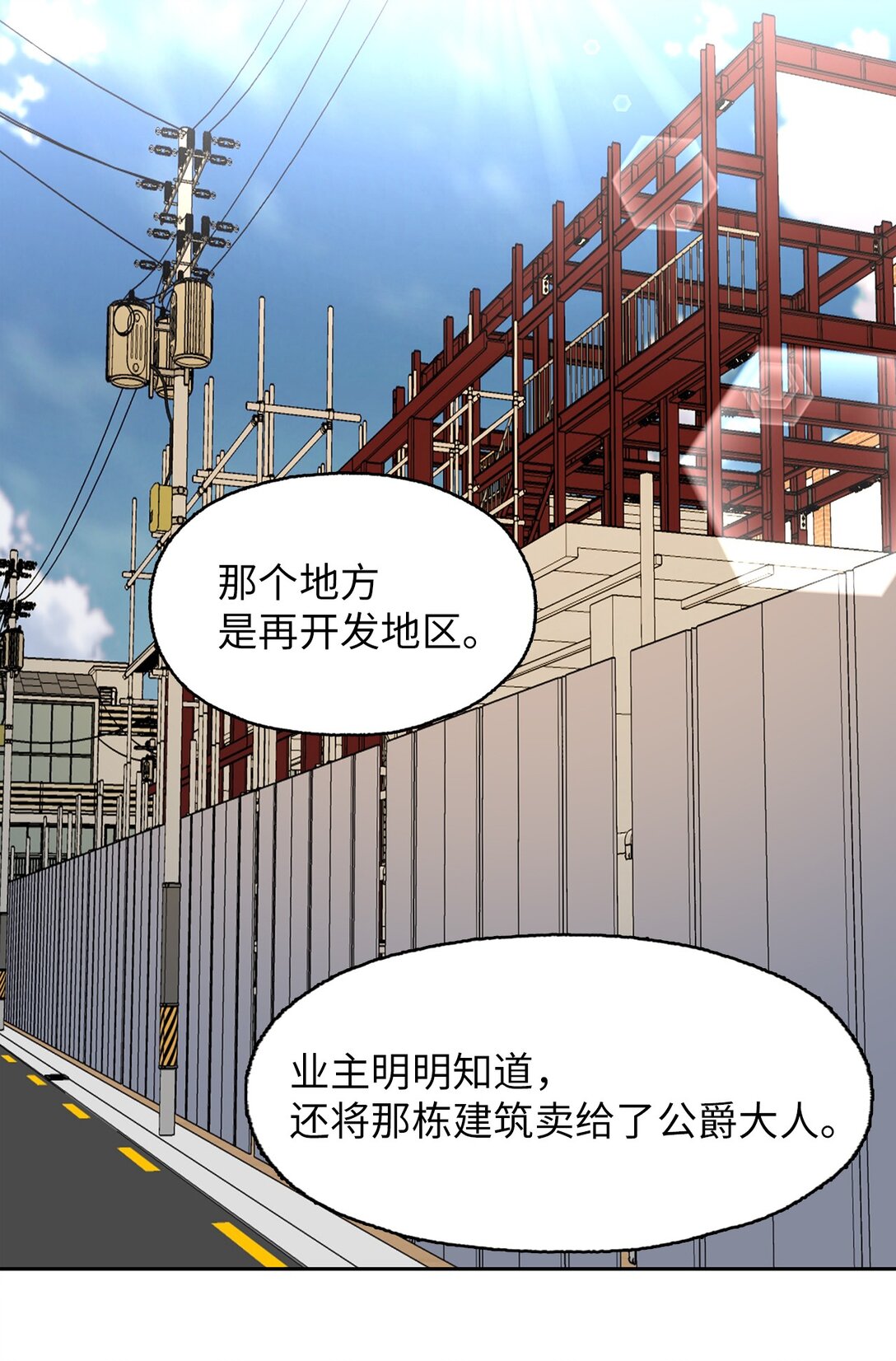 58 永眠被打扰(1/2)-第58话