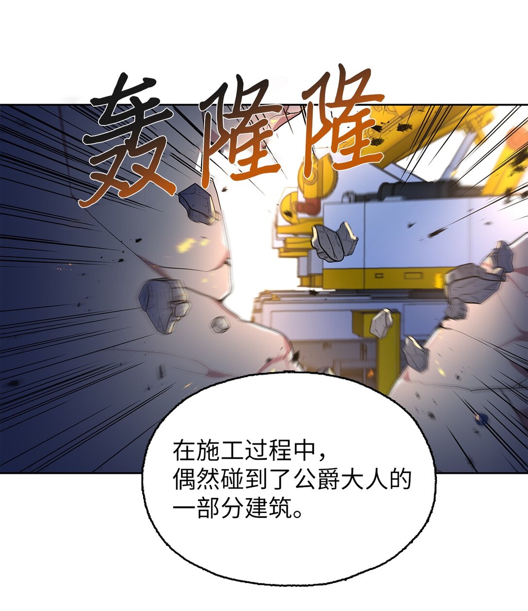 58 永眠被打扰(1/2)-第58话