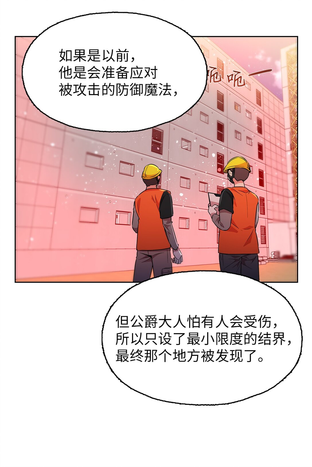 58 永眠被打扰(1/2)-第58话